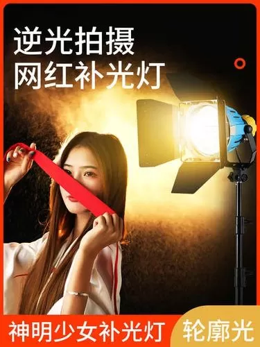 拍摄视频的逆光灯