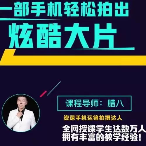 三农短视频拍摄手法运镜